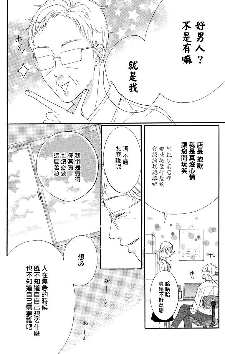 《我是小小的书店店员》漫画最新章节第2话免费下拉式在线观看章节第【10】张图片