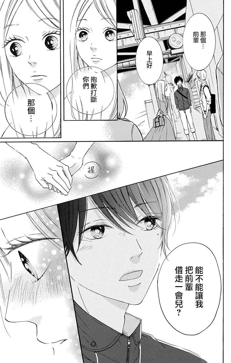 《我是小小的书店店员》漫画最新章节第2话免费下拉式在线观看章节第【37】张图片