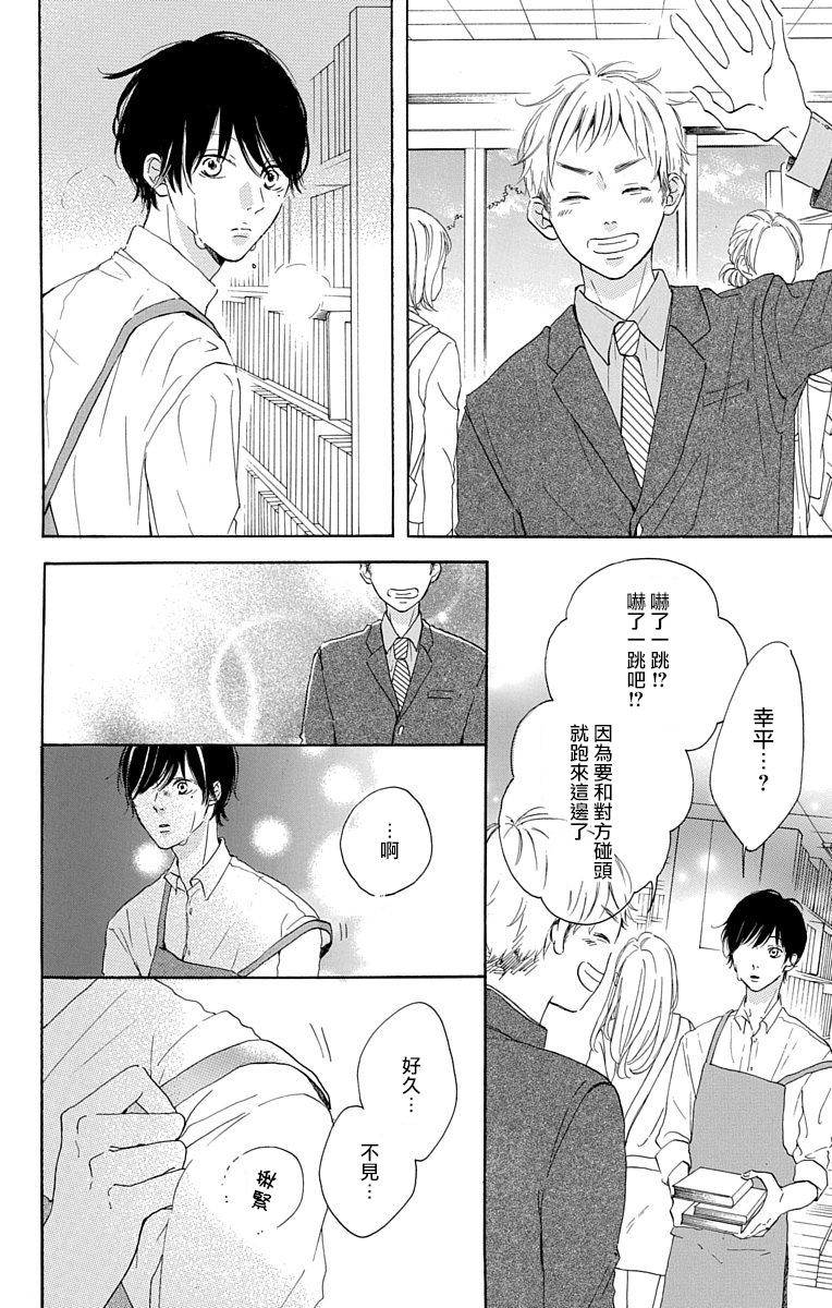 《我是小小的书店店员》漫画最新章节第1话免费下拉式在线观看章节第【23】张图片