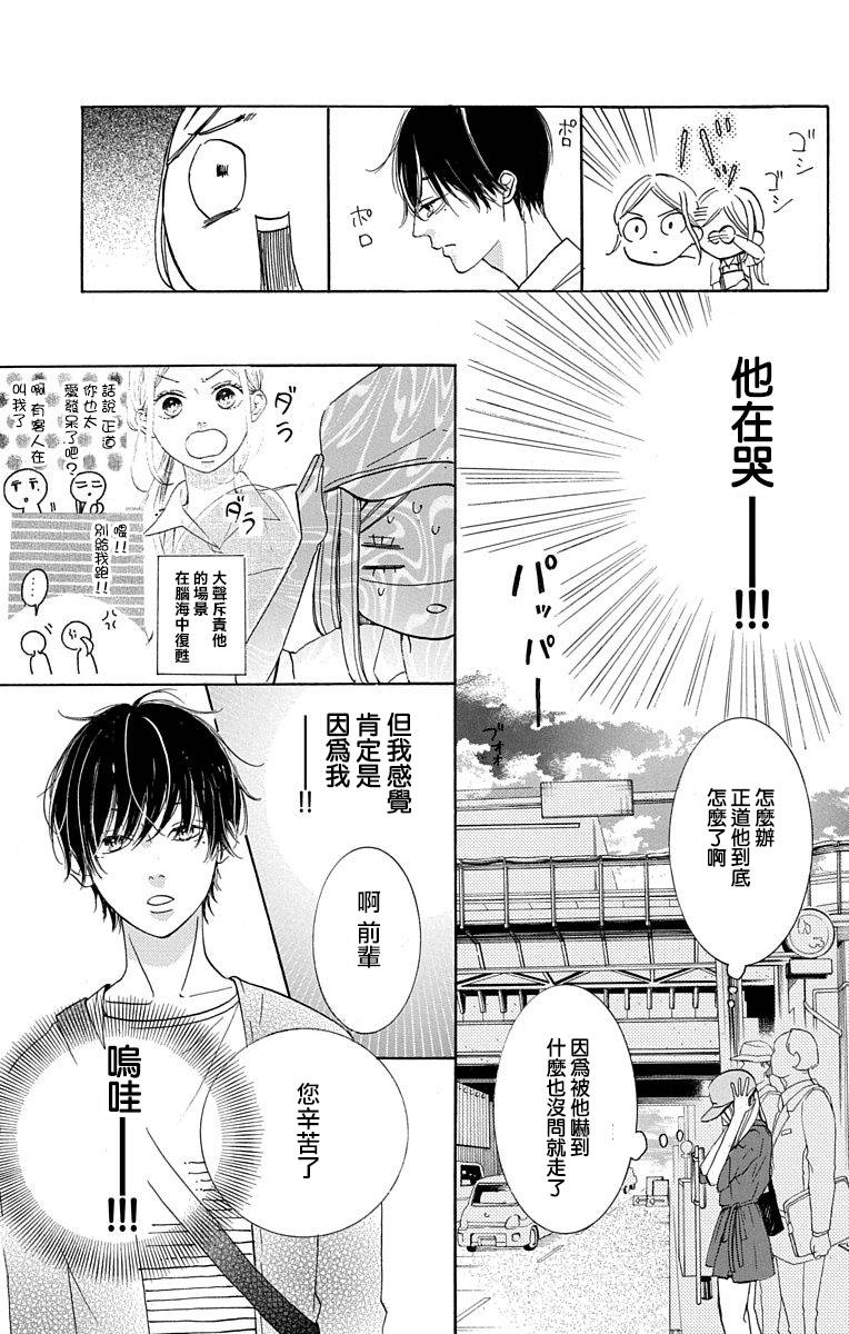 《我是小小的书店店员》漫画最新章节第2话免费下拉式在线观看章节第【13】张图片