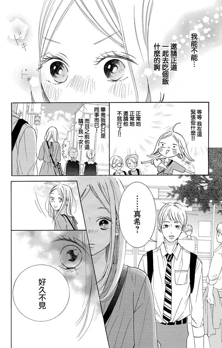 《我是小小的书店店员》漫画最新章节第2话免费下拉式在线观看章节第【34】张图片