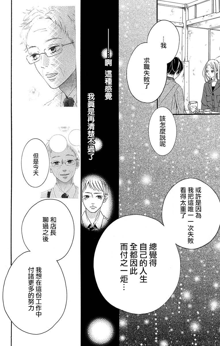 《我是小小的书店店员》漫画最新章节第2话免费下拉式在线观看章节第【22】张图片