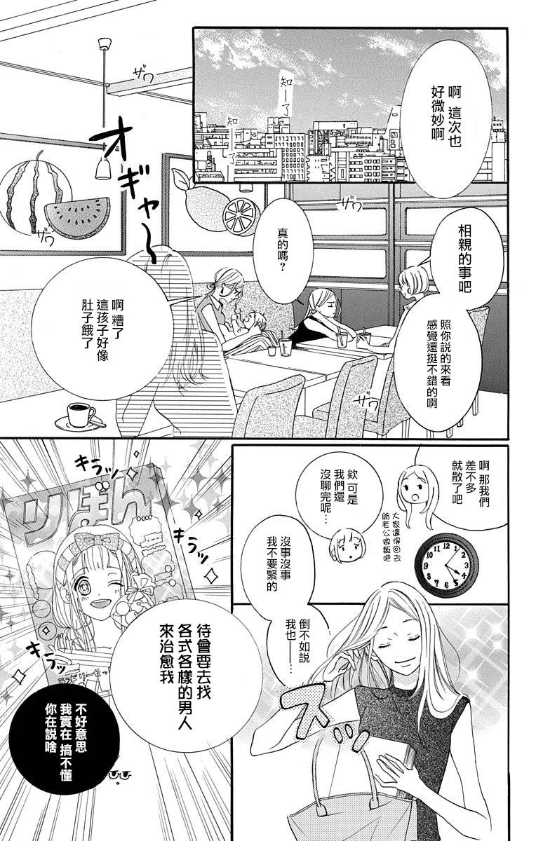 《我是小小的书店店员》漫画最新章节第2话免费下拉式在线观看章节第【3】张图片