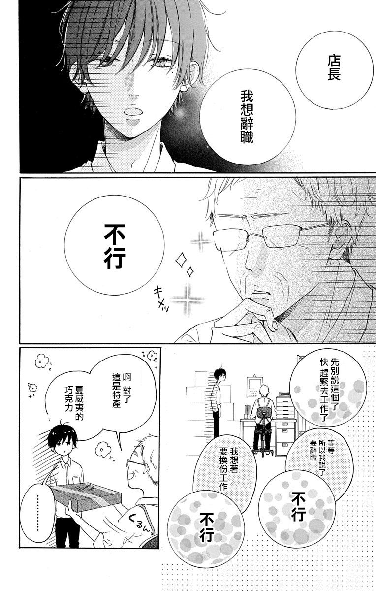 《我是小小的书店店员》漫画最新章节第1话免费下拉式在线观看章节第【11】张图片