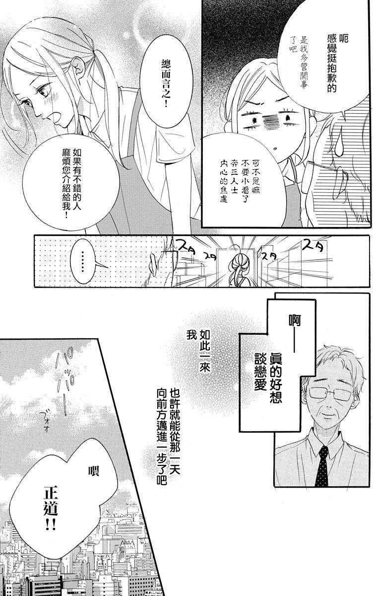 《我是小小的书店店员》漫画最新章节第2话免费下拉式在线观看章节第【11】张图片