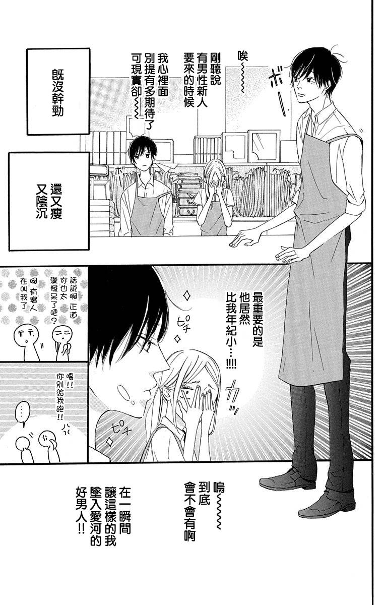 《我是小小的书店店员》漫画最新章节第2话免费下拉式在线观看章节第【9】张图片