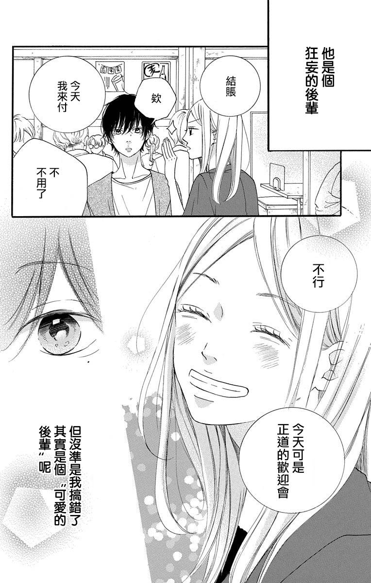 《我是小小的书店店员》漫画最新章节第2话免费下拉式在线观看章节第【24】张图片