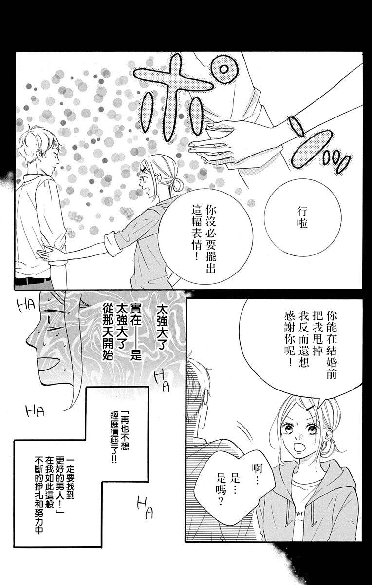 《我是小小的书店店员》漫画最新章节第2话免费下拉式在线观看章节第【6】张图片
