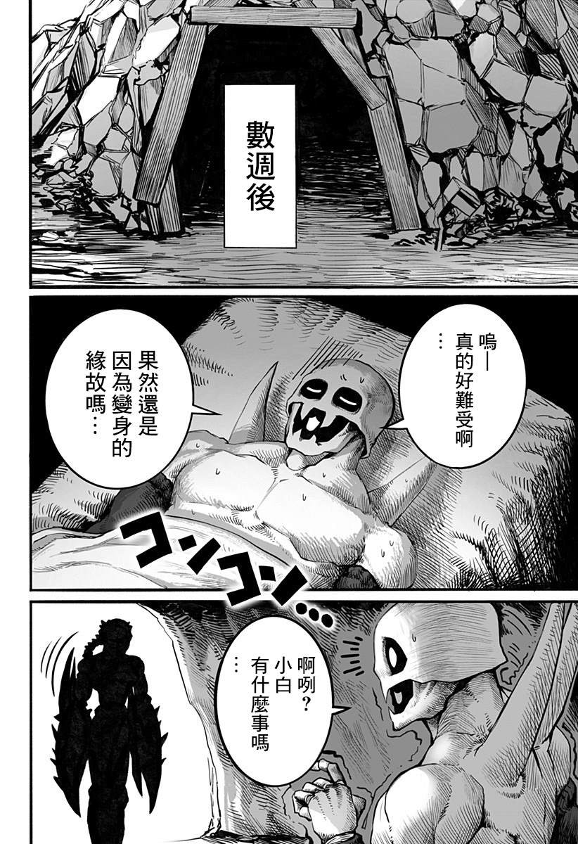 《突变体想跟人类女孩接吻》漫画最新章节第17话免费下拉式在线观看章节第【8】张图片