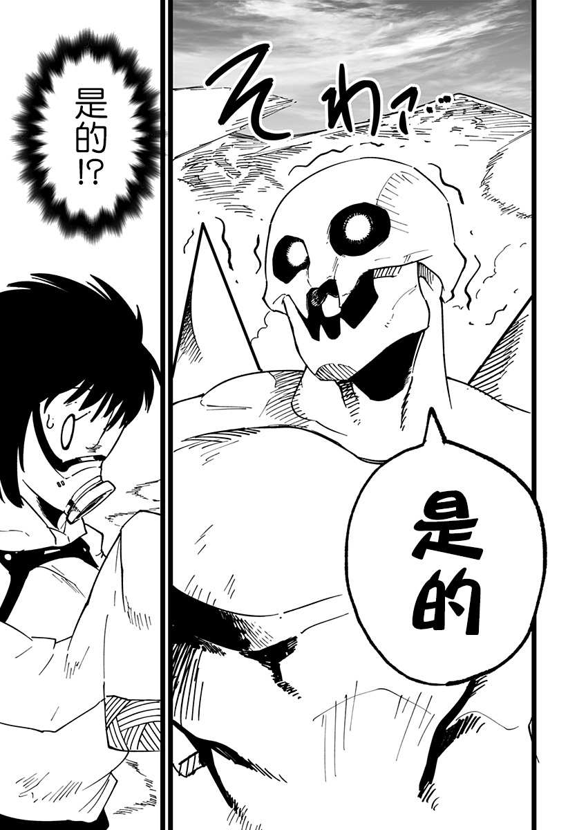 《突变体想跟人类女孩接吻》漫画最新章节第19话免费下拉式在线观看章节第【3】张图片