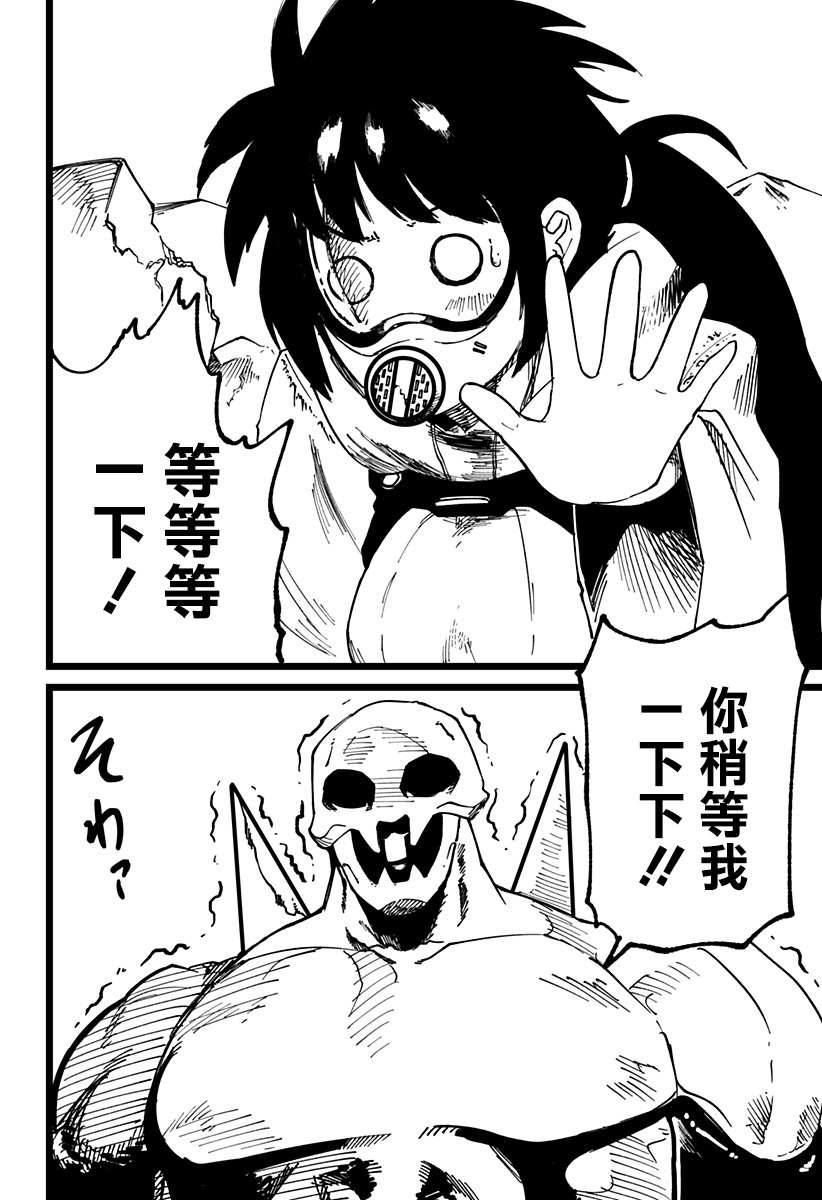 《突变体想跟人类女孩接吻》漫画最新章节第19话免费下拉式在线观看章节第【4】张图片