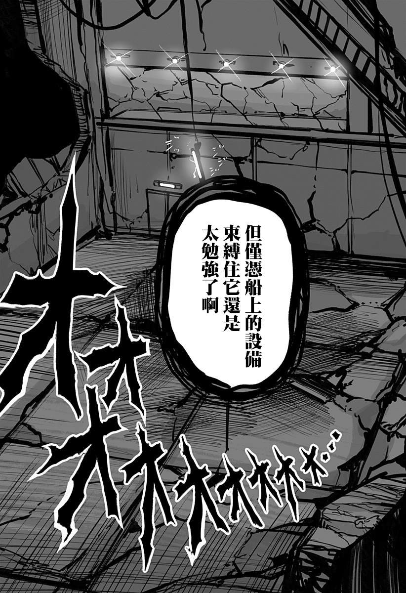 《突变体想跟人类女孩接吻》漫画最新章节第13话免费下拉式在线观看章节第【14】张图片