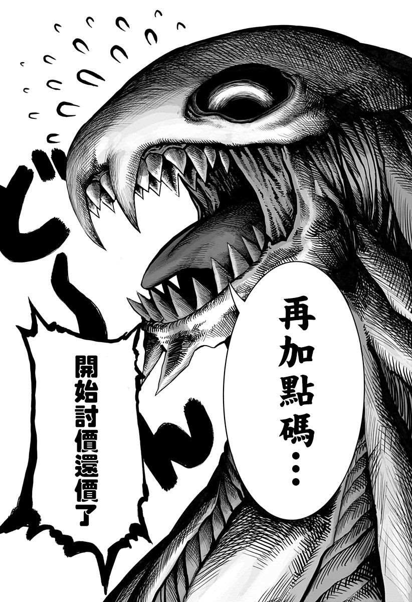 《突变体想跟人类女孩接吻》漫画最新章节第16话免费下拉式在线观看章节第【2】张图片