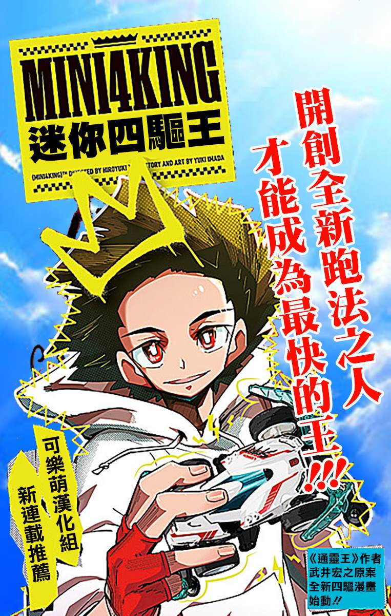 《突变体想跟人类女孩接吻》漫画最新章节第8话免费下拉式在线观看章节第【16】张图片