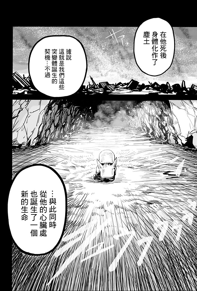 《突变体想跟人类女孩接吻》漫画最新章节第9话免费下拉式在线观看章节第【12】张图片