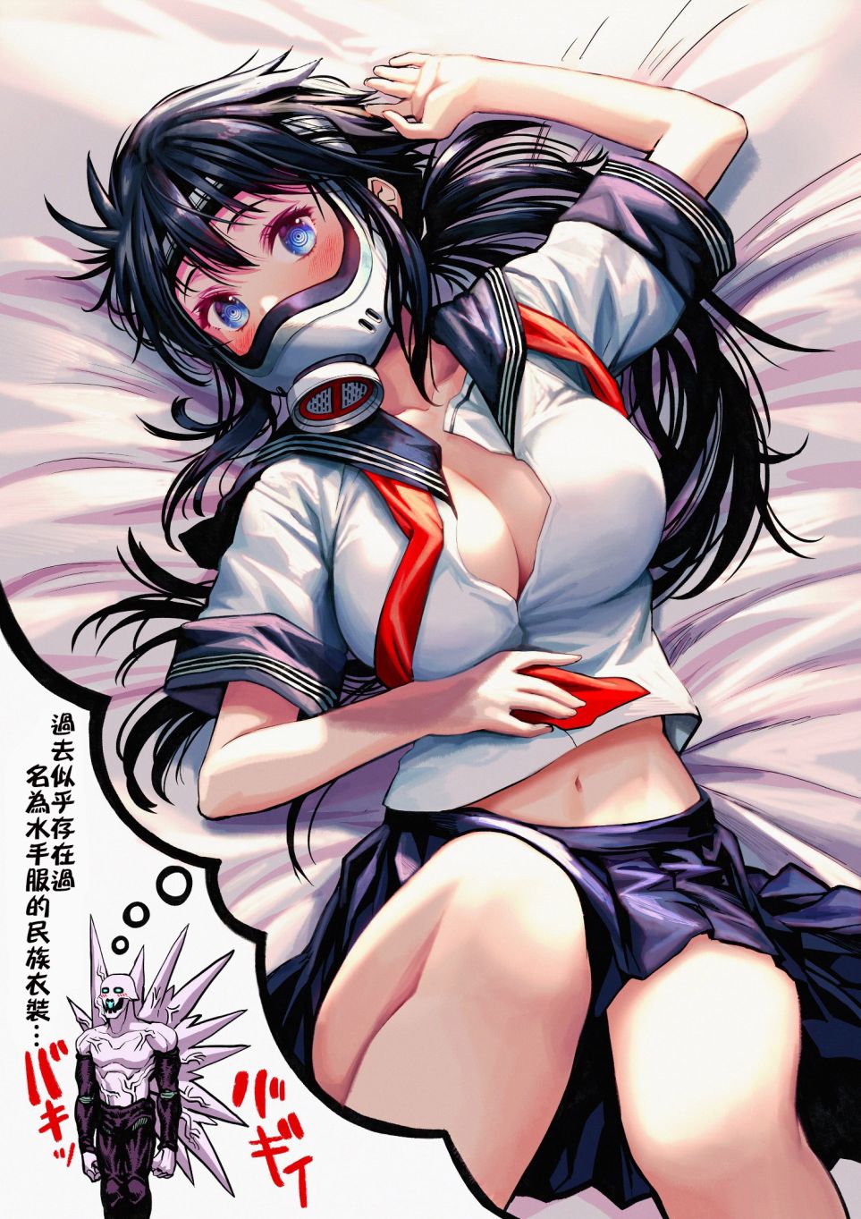 《突变体想跟人类女孩接吻》漫画最新章节推图免费下拉式在线观看章节第【1】张图片