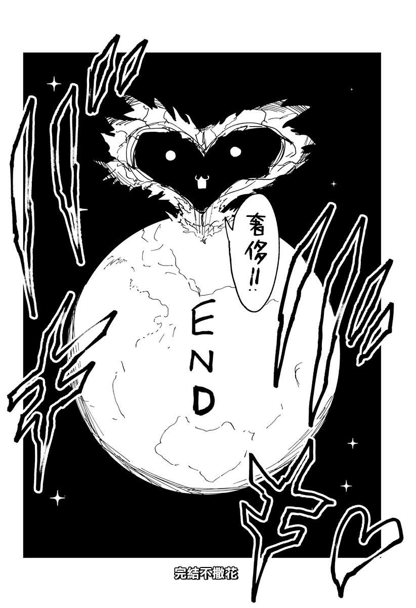 《突变体想跟人类女孩接吻》漫画最新章节第19话免费下拉式在线观看章节第【10】张图片