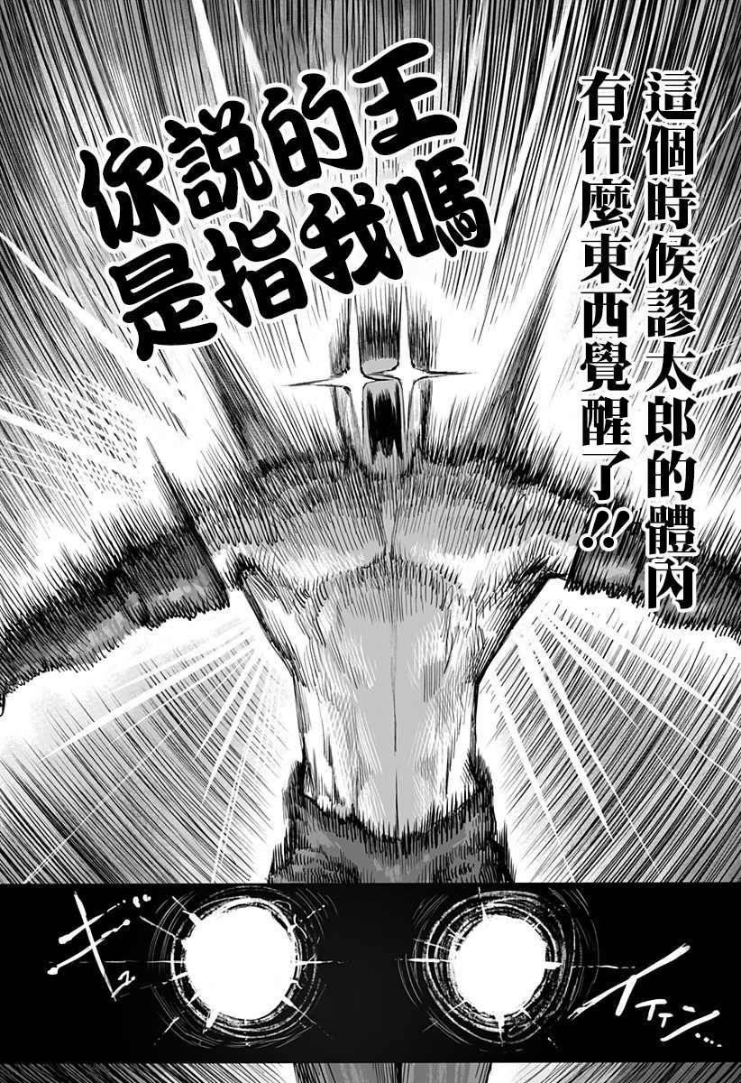 《突变体想跟人类女孩接吻》漫画最新章节第15话免费下拉式在线观看章节第【7】张图片