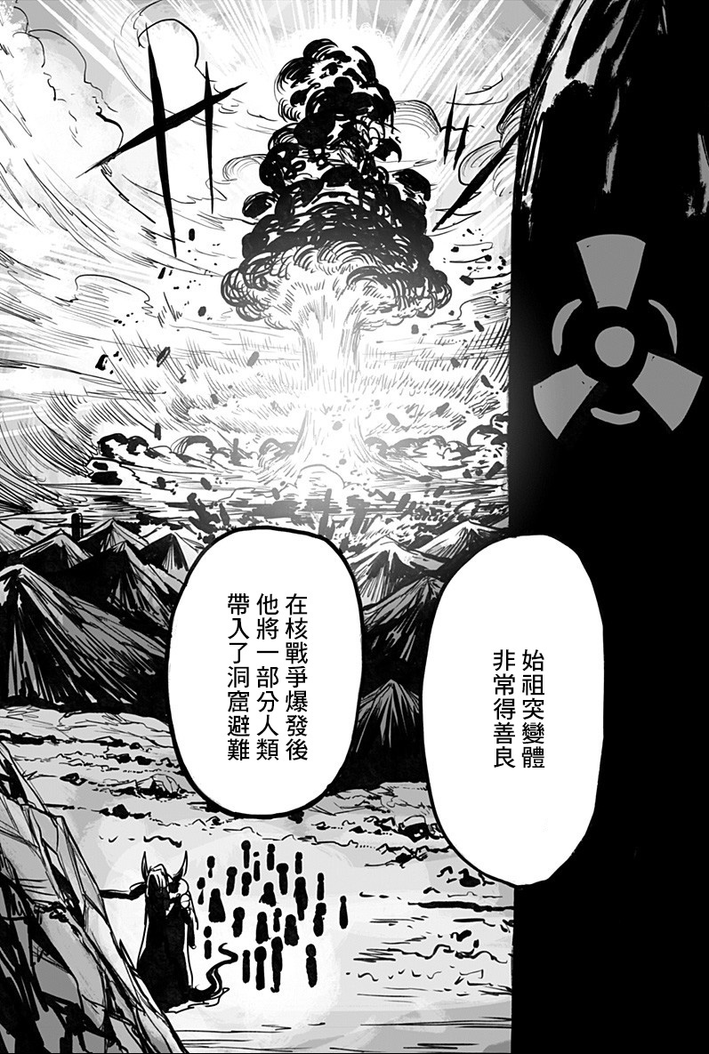 《突变体想跟人类女孩接吻》漫画最新章节第9话免费下拉式在线观看章节第【10】张图片