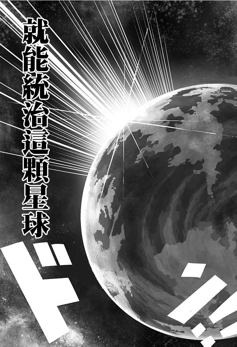 《突变体想跟人类女孩接吻》漫画最新章节第17话免费下拉式在线观看章节第【7】张图片