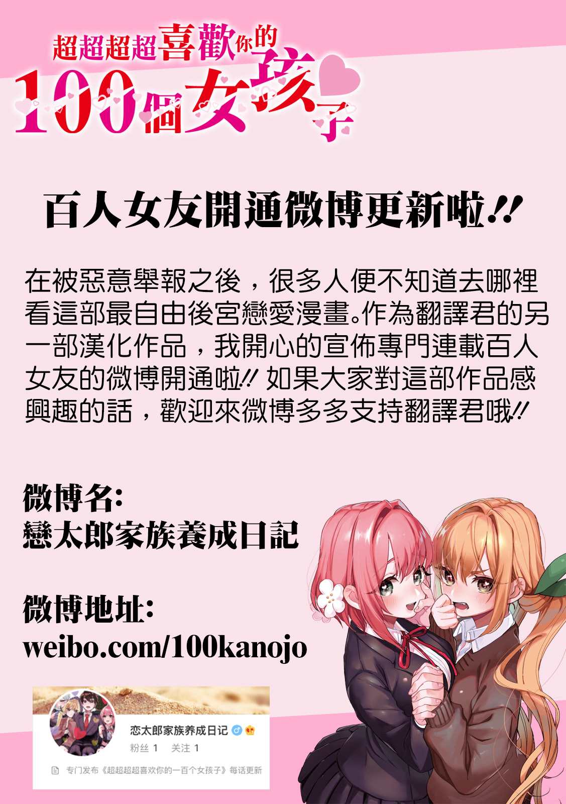 《突变体想跟人类女孩接吻》漫画最新章节第18话免费下拉式在线观看章节第【13】张图片