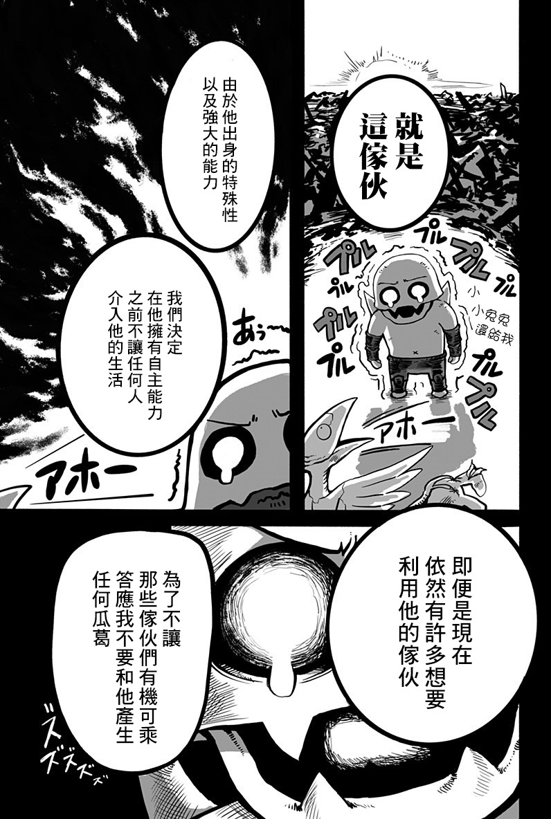 《突变体想跟人类女孩接吻》漫画最新章节第9话免费下拉式在线观看章节第【13】张图片