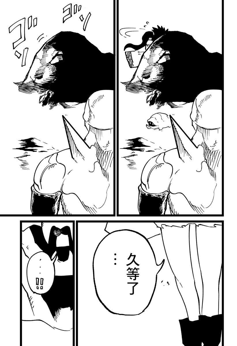 《突变体想跟人类女孩接吻》漫画最新章节第19话免费下拉式在线观看章节第【5】张图片