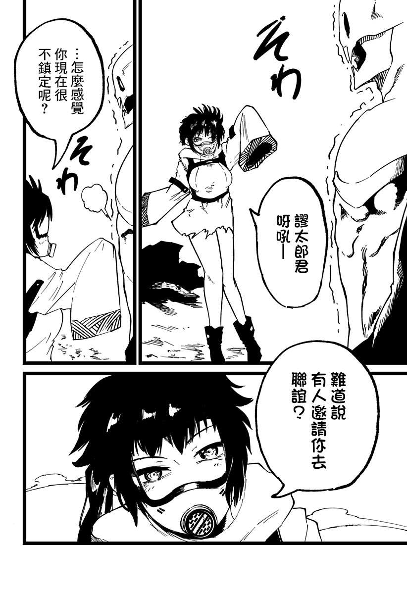 《突变体想跟人类女孩接吻》漫画最新章节第19话免费下拉式在线观看章节第【2】张图片