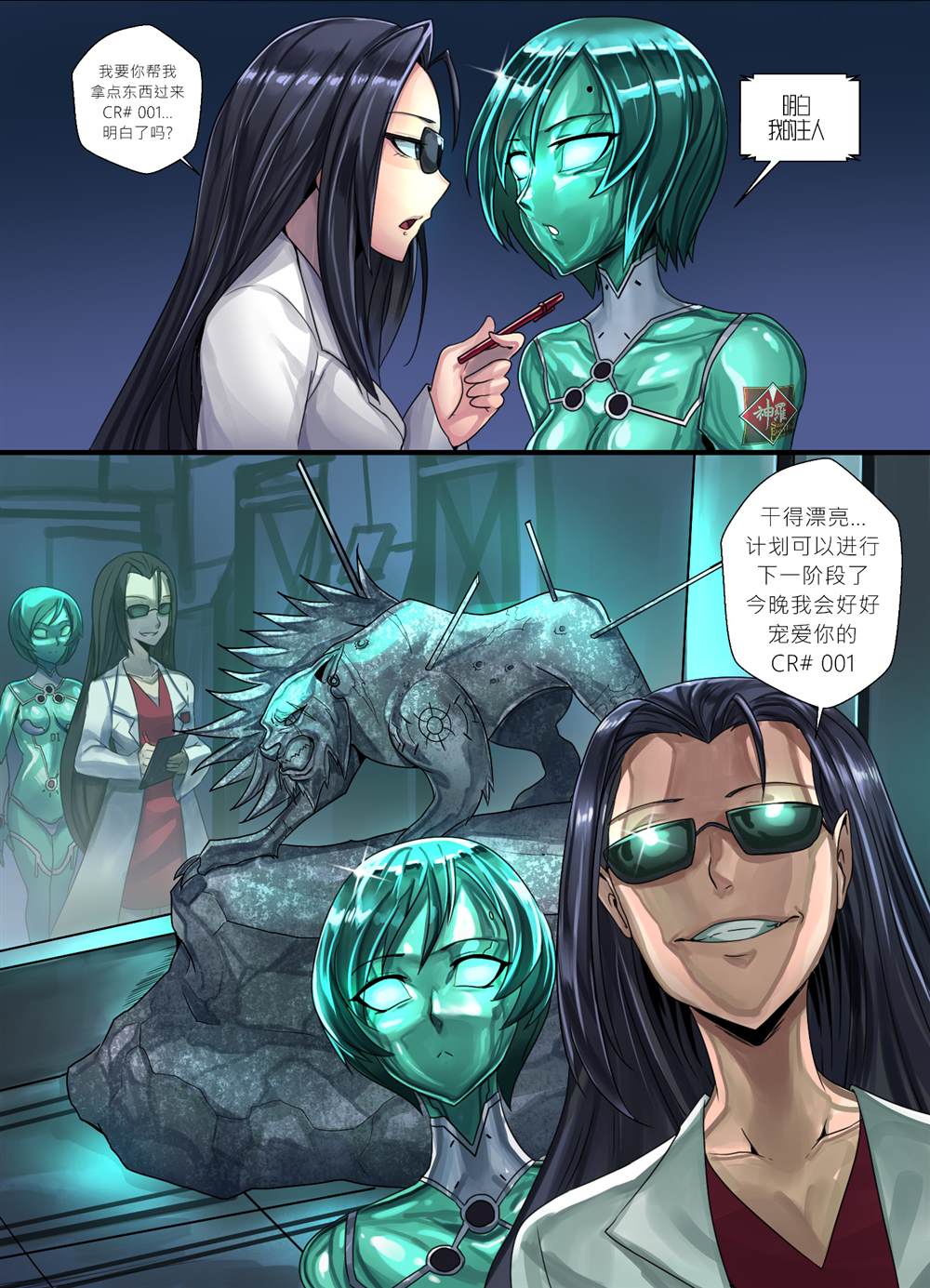 《ibenz009 transformation》漫画最新章节11月7号最新作免费下拉式在线观看章节第【3】张图片