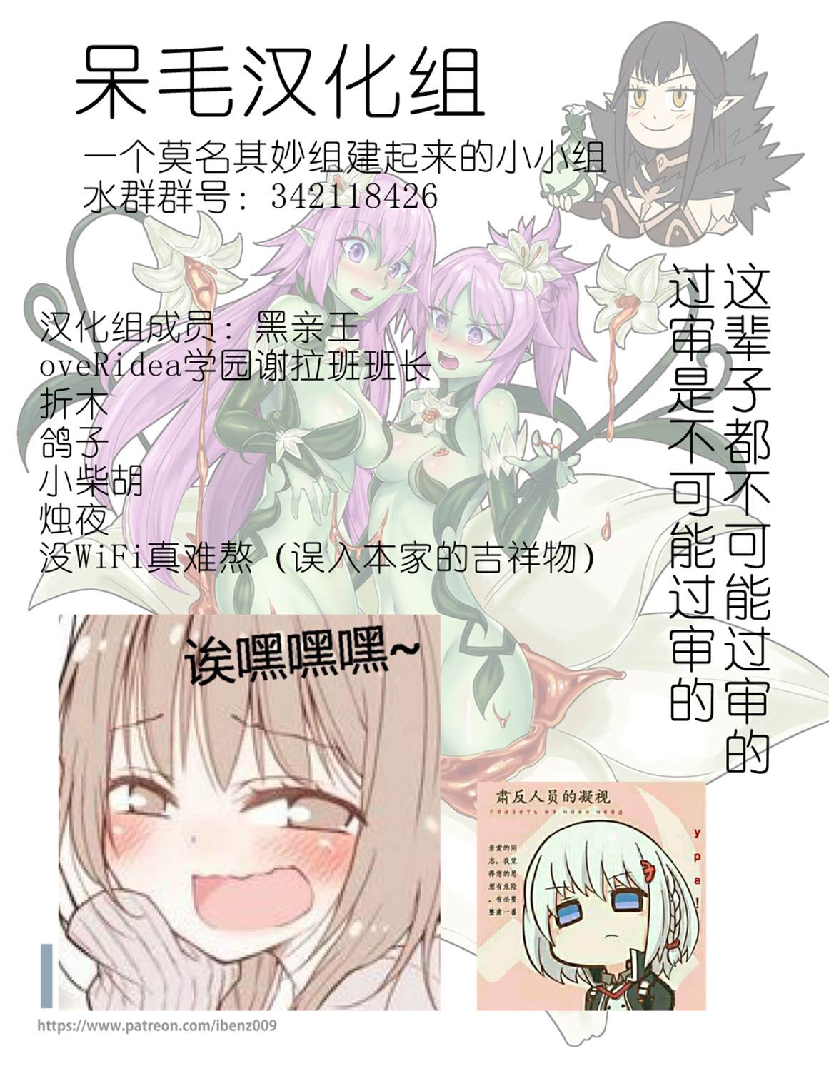 《ibenz009 transformation》漫画最新章节11月11号最新作免费下拉式在线观看章节第【2】张图片