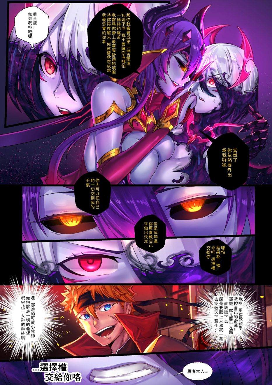 《ibenz009 transformation》漫画最新章节-魔王2-免费下拉式在线观看章节第【29】张图片