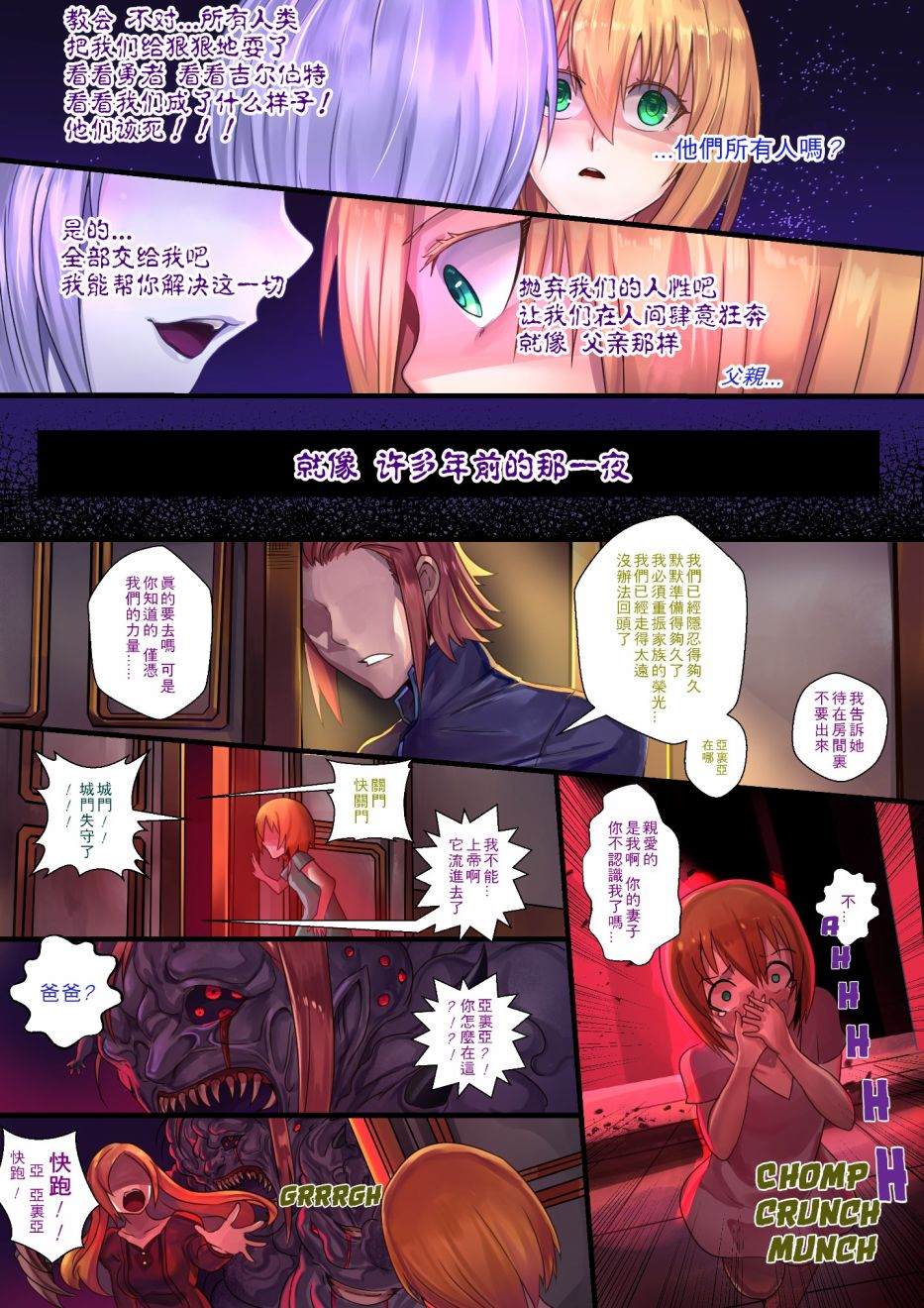 《ibenz009 transformation》漫画最新章节-魔王2-免费下拉式在线观看章节第【18】张图片