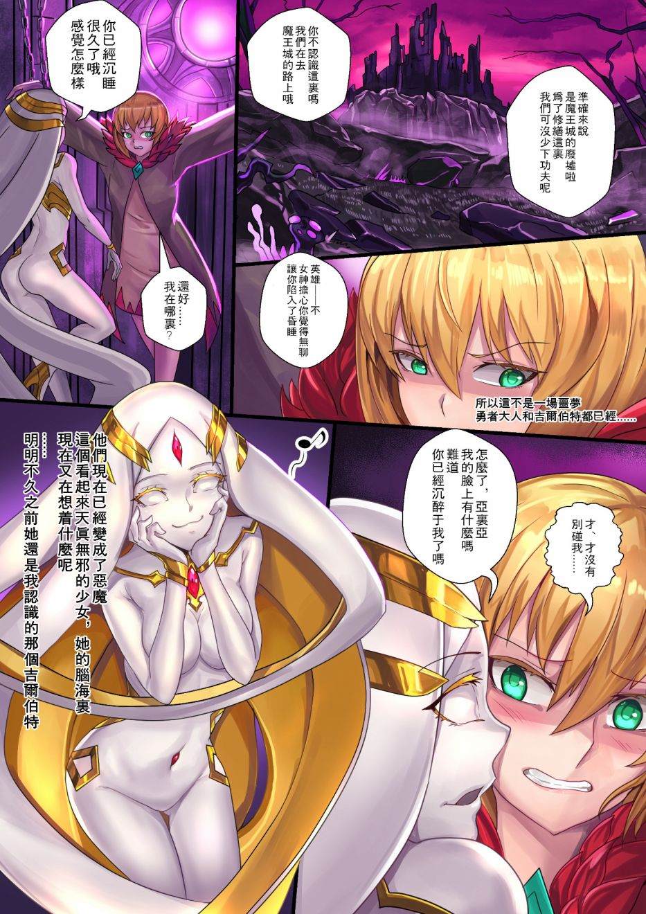 《ibenz009 transformation》漫画最新章节-魔王2-免费下拉式在线观看章节第【3】张图片