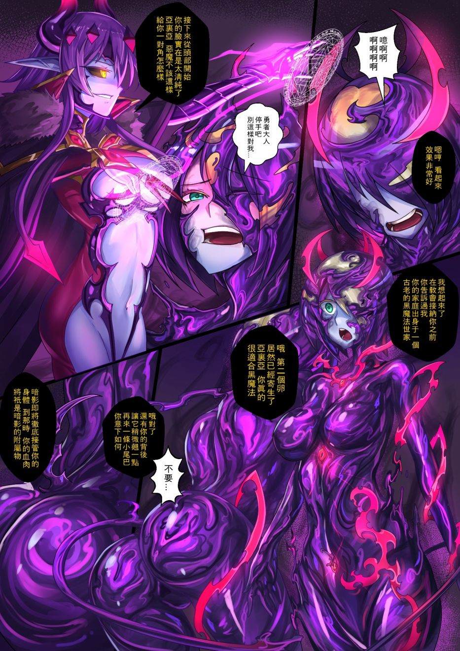 《ibenz009 transformation》漫画最新章节-魔王2-免费下拉式在线观看章节第【12】张图片