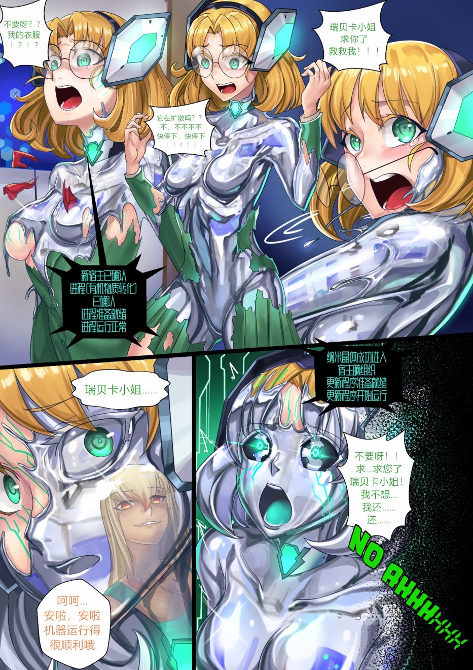 《ibenz009 transformation》漫画最新章节图集（24）[补档]免费下拉式在线观看章节第【2】张图片