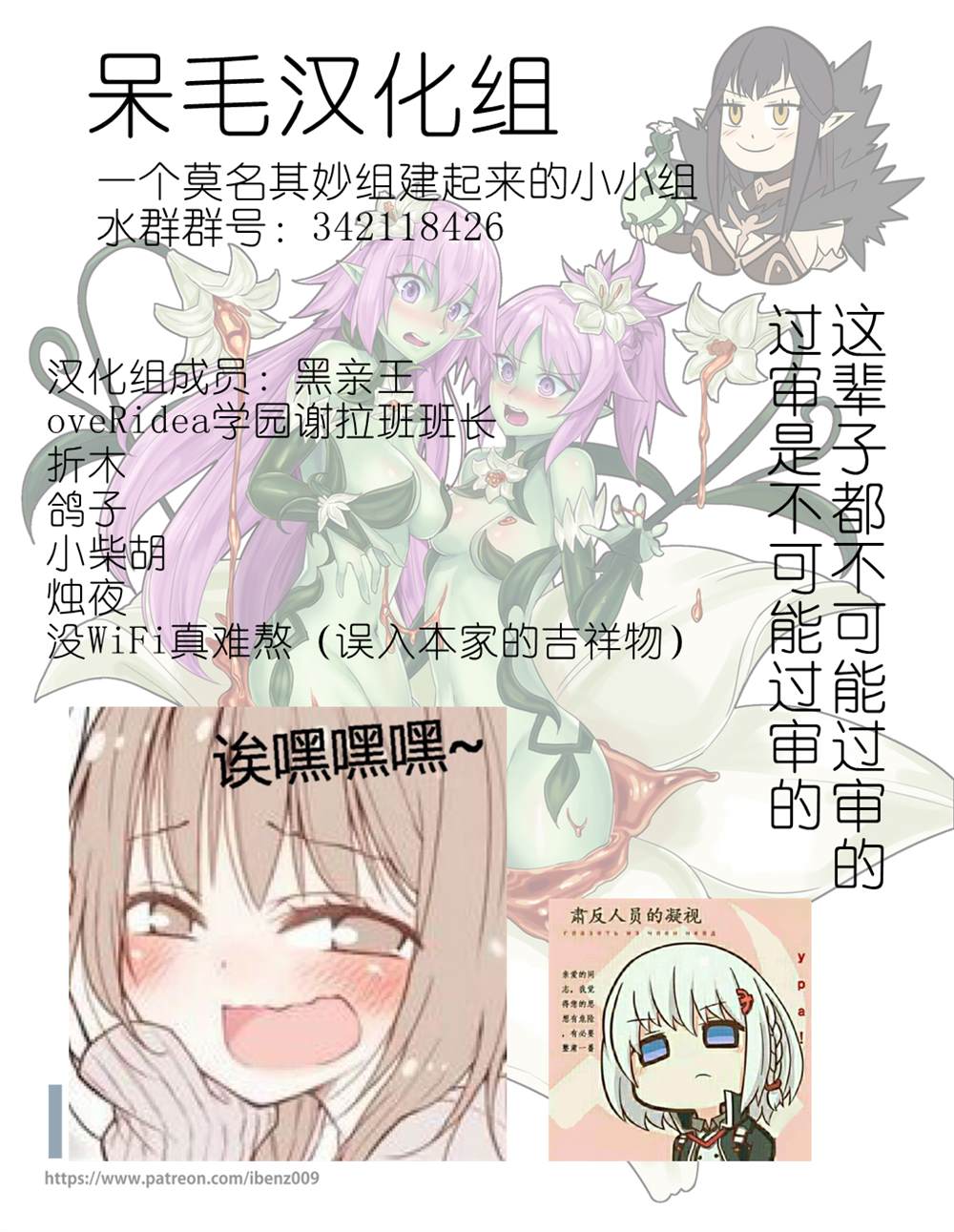 《ibenz009 transformation》漫画最新章节11月7号最新作免费下拉式在线观看章节第【4】张图片