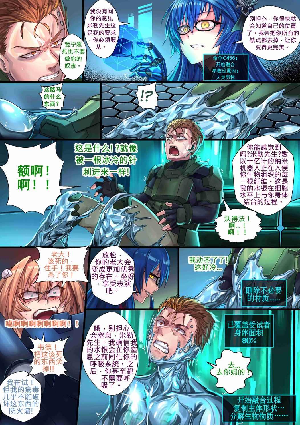 《ibenz009 transformation》漫画最新章节新型金属（上）免费下拉式在线观看章节第【8】张图片