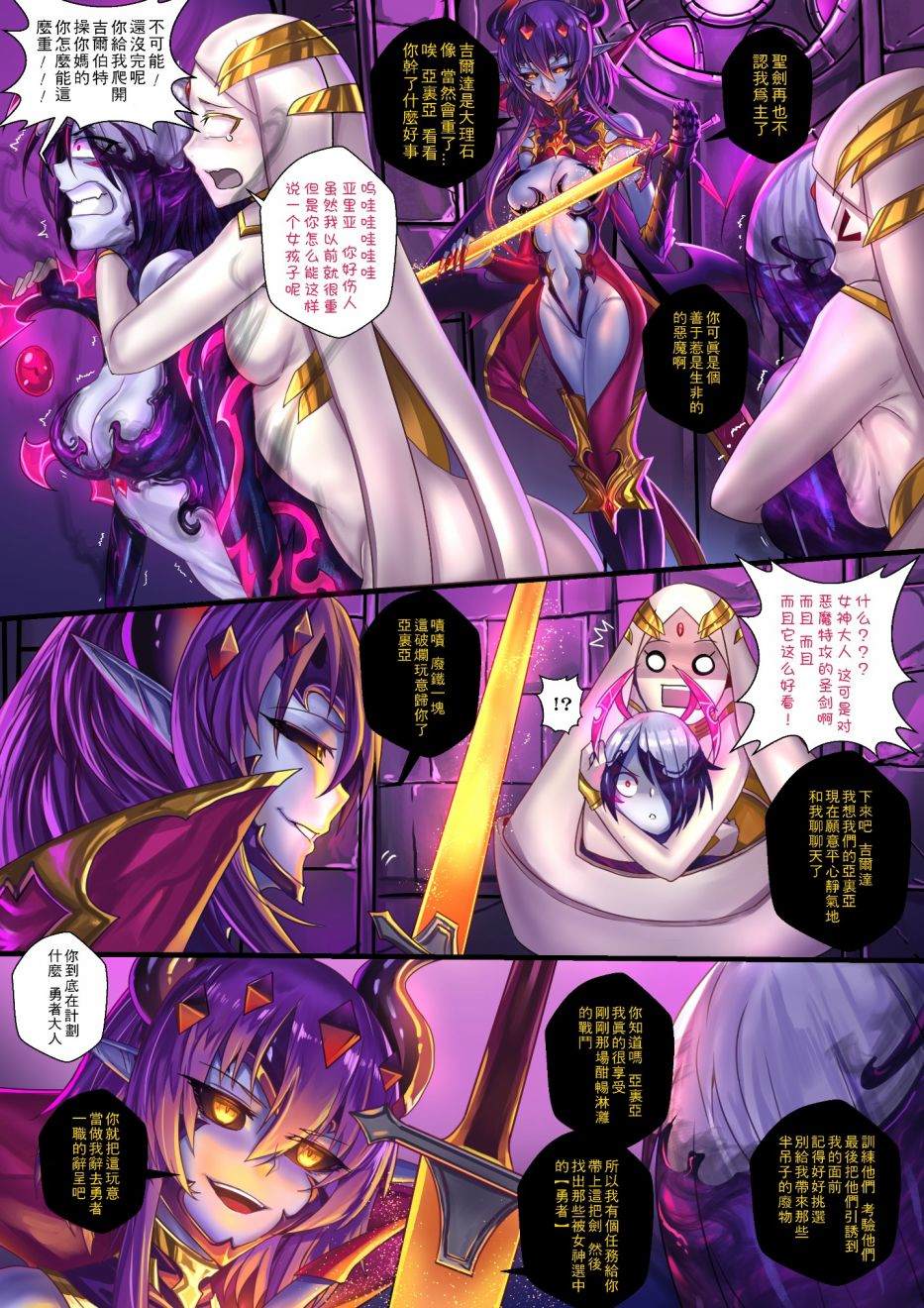 《ibenz009 transformation》漫画最新章节-魔王2-免费下拉式在线观看章节第【28】张图片