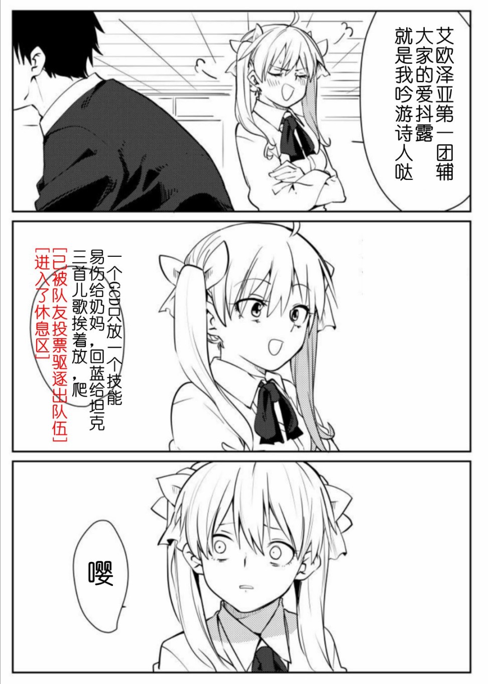 《ibenz009 transformation》漫画最新章节图集（17）免费下拉式在线观看章节第【12】张图片