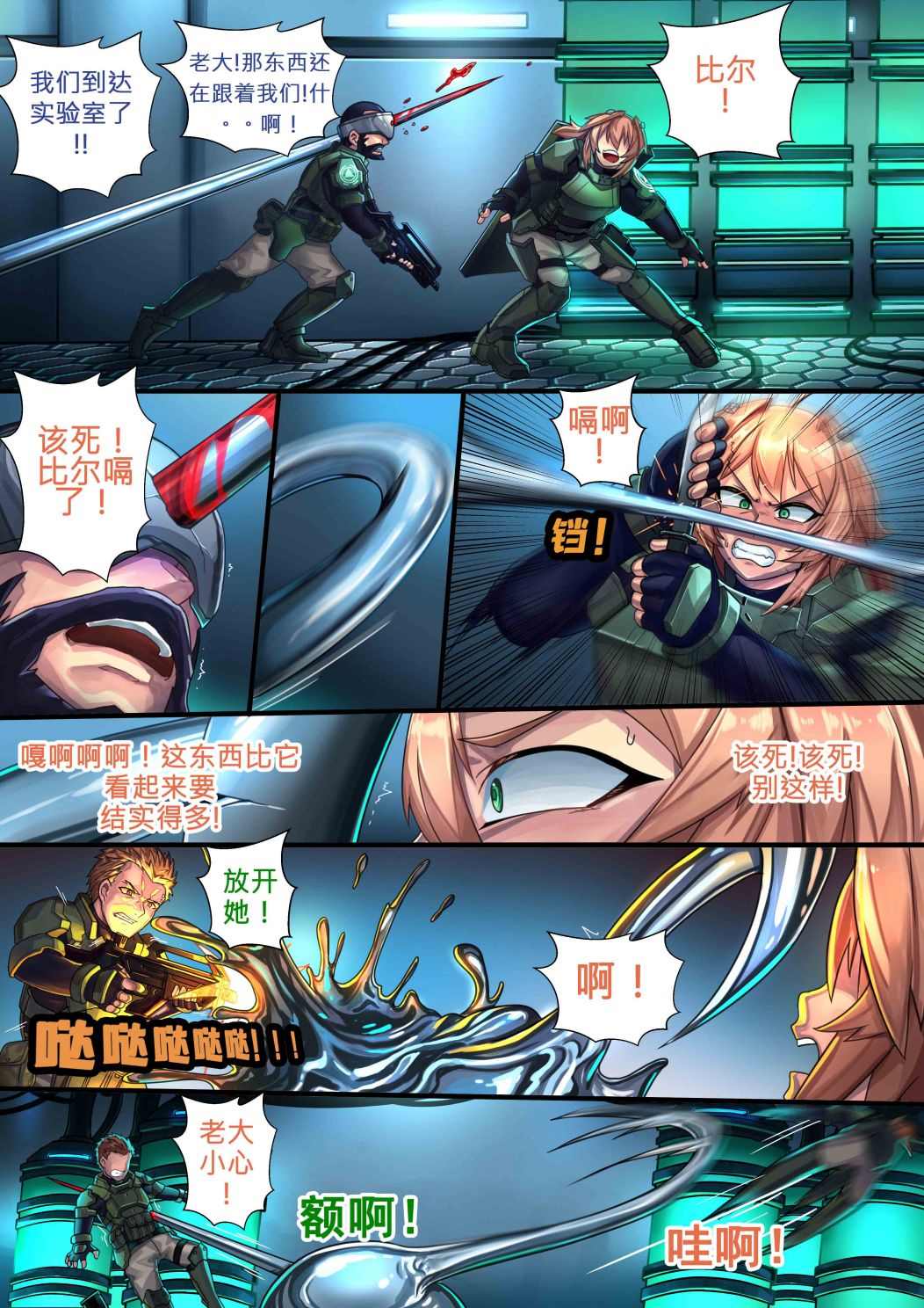 《ibenz009 transformation》漫画最新章节新型金属（上）免费下拉式在线观看章节第【5】张图片