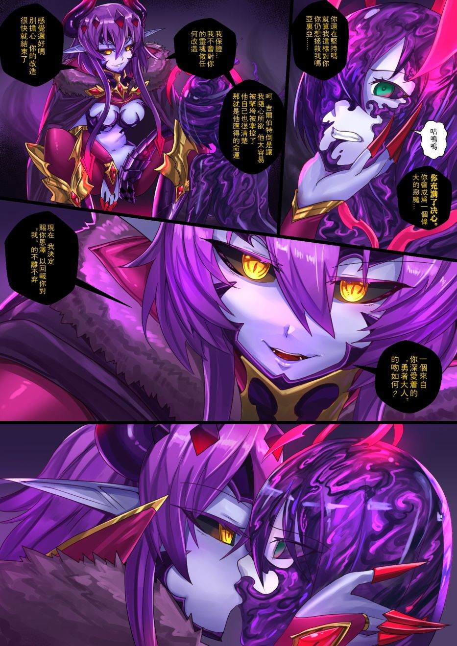 《ibenz009 transformation》漫画最新章节-魔王2-免费下拉式在线观看章节第【13】张图片