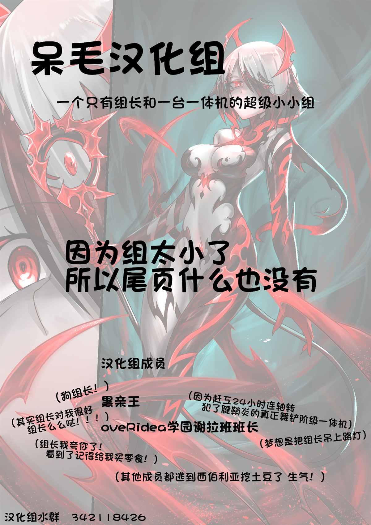 《ibenz009 transformation》漫画最新章节1月7日最新作免费下拉式在线观看章节第【6】张图片