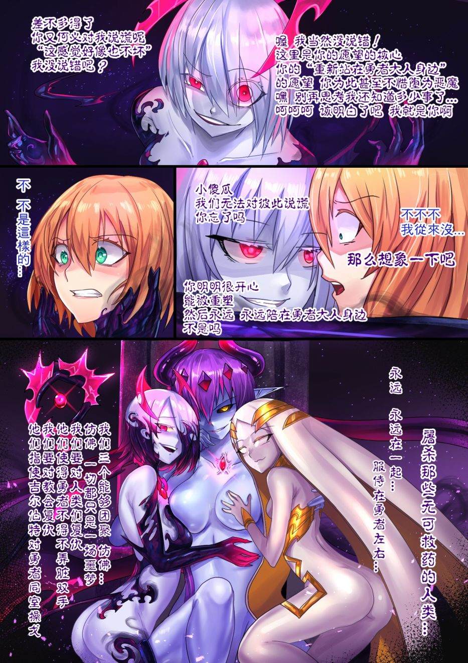 《ibenz009 transformation》漫画最新章节-魔王2-免费下拉式在线观看章节第【17】张图片