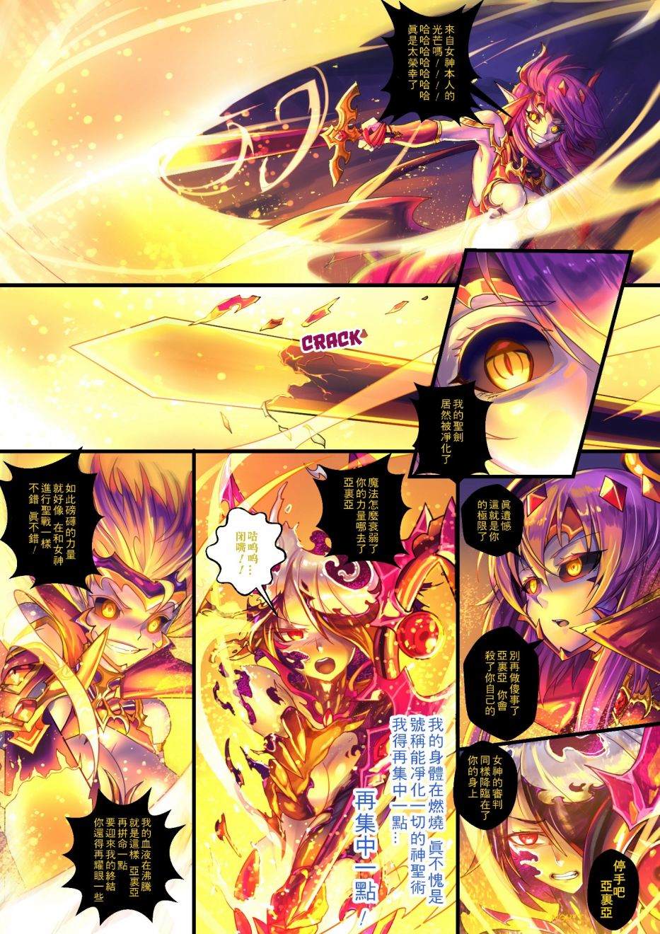 《ibenz009 transformation》漫画最新章节-魔王2-免费下拉式在线观看章节第【26】张图片