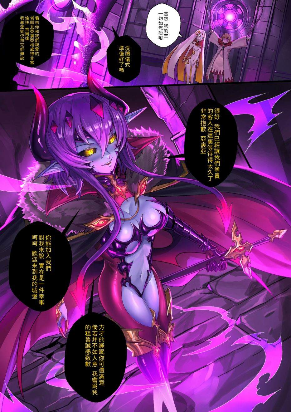 《ibenz009 transformation》漫画最新章节-魔王2-免费下拉式在线观看章节第【5】张图片