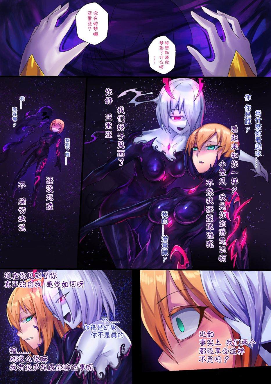 《ibenz009 transformation》漫画最新章节-魔王2-免费下拉式在线观看章节第【16】张图片