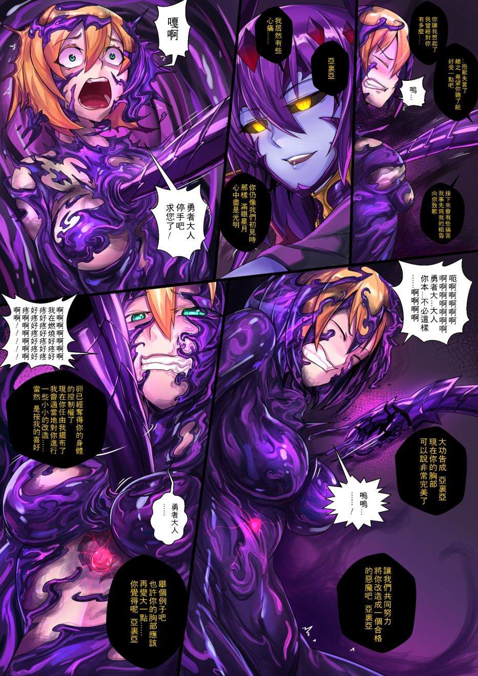 《ibenz009 transformation》漫画最新章节-魔王2-免费下拉式在线观看章节第【11】张图片