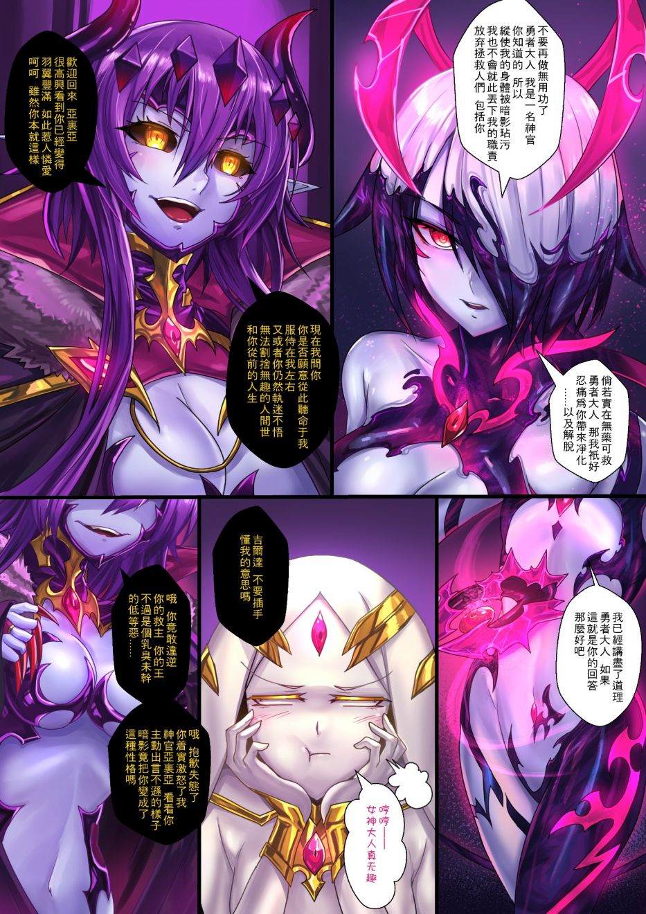 《ibenz009 transformation》漫画最新章节-魔王2-免费下拉式在线观看章节第【23】张图片