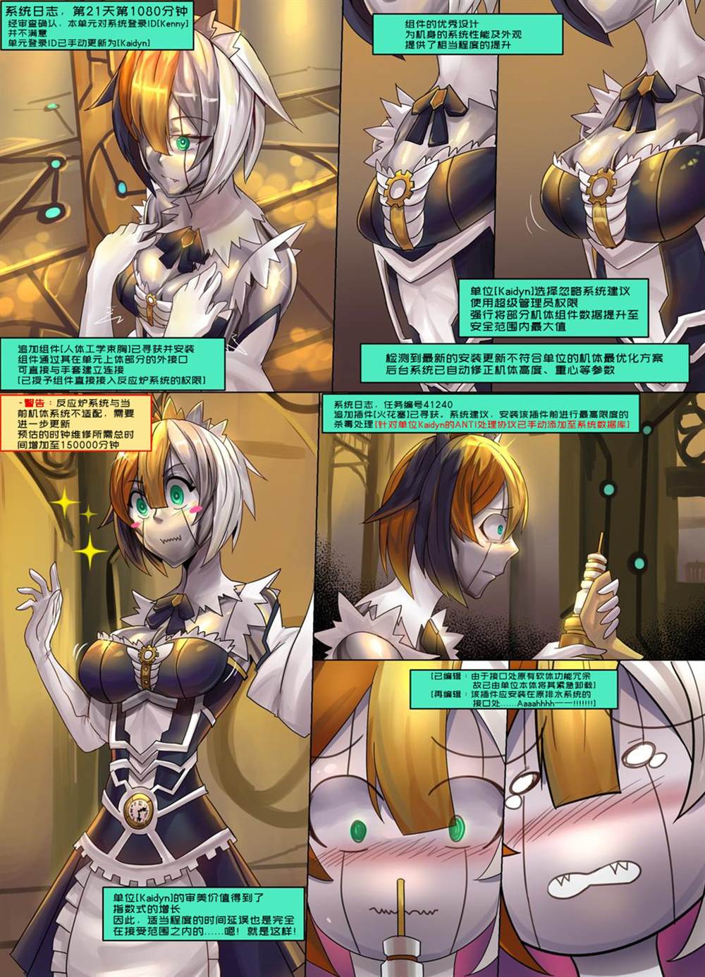 《ibenz009 transformation》漫画最新章节拟钟-8-（like clockwork）免费下拉式在线观看章节第【5】张图片