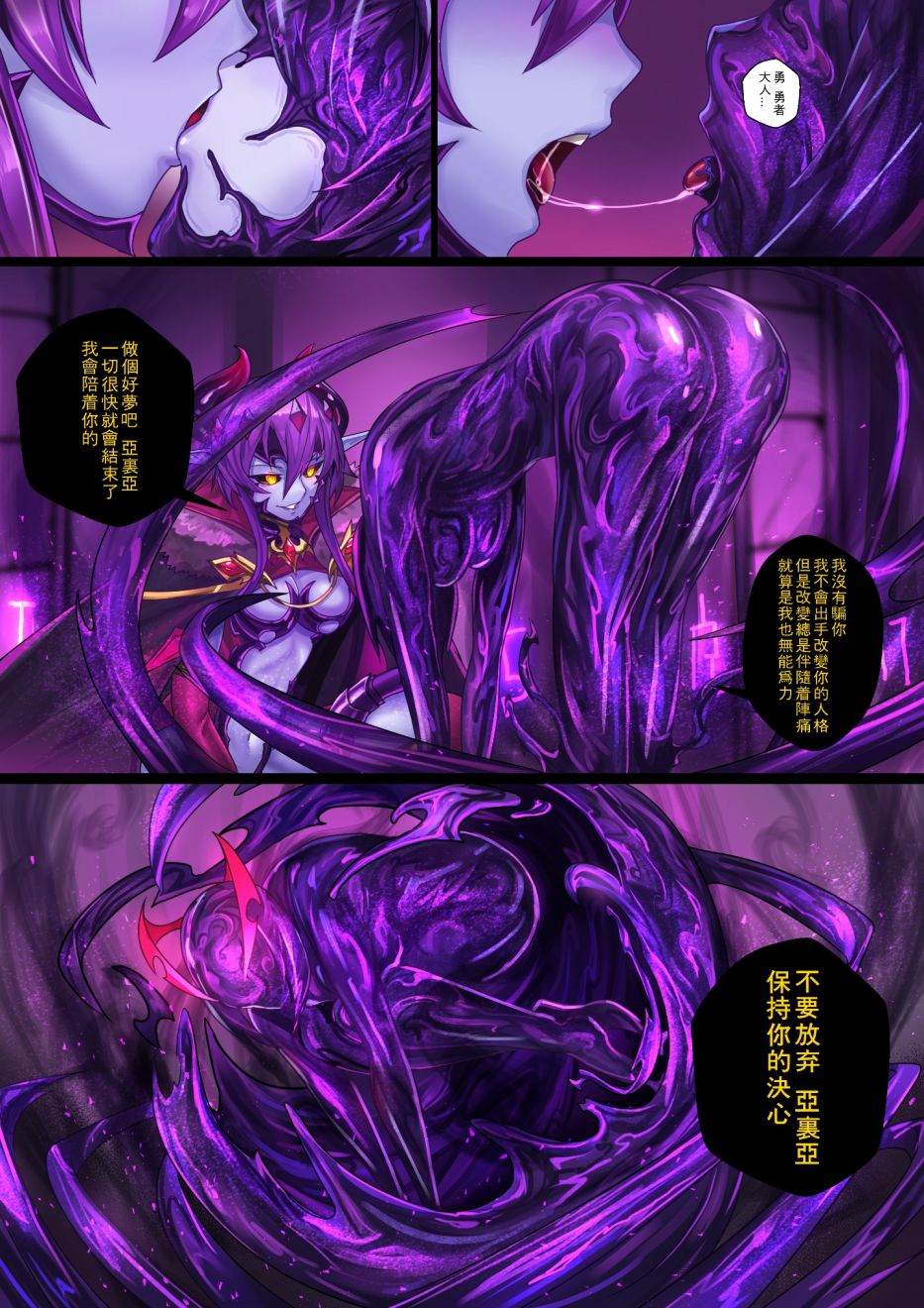 《ibenz009 transformation》漫画最新章节-魔王2-免费下拉式在线观看章节第【14】张图片